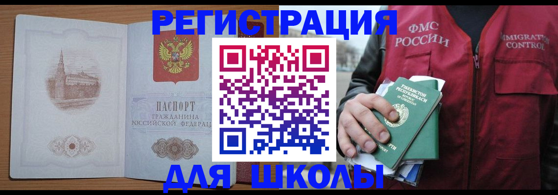 временная регистрация гарантия в Бирске