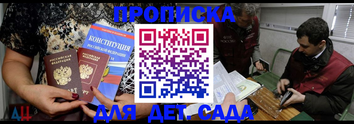 временная регистрация поиск в Бирске